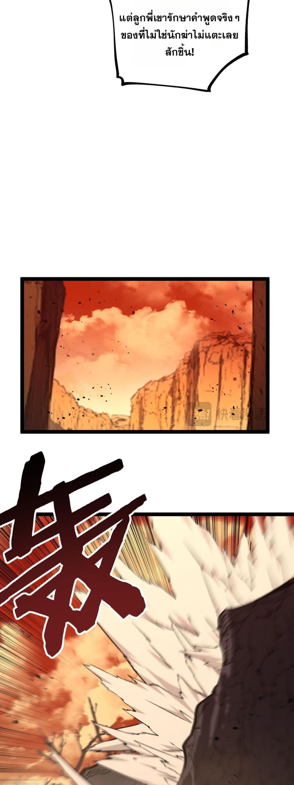อ่านมังงะ God-level Assassin, I’m the Shadow หน้าที่ 43 แปลไทย