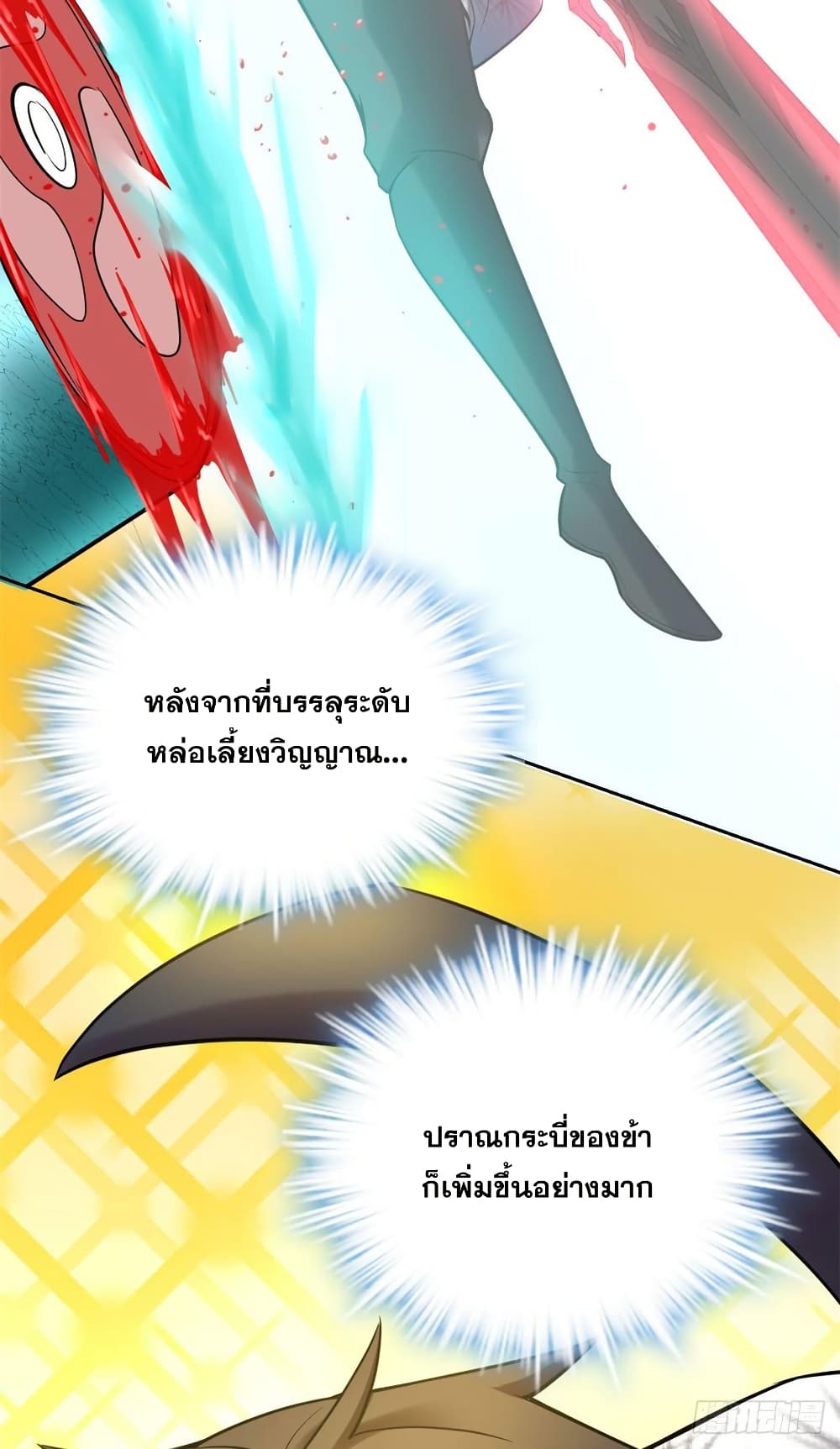 อ่านมังงะ god-of-war-system หน้าที่ 16 แปลไทย