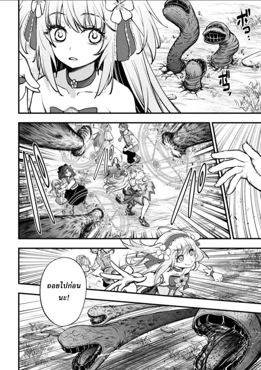 อ่านมังงะ Little Witch Radical Haruna หน้าที่ 31 แปลไทย