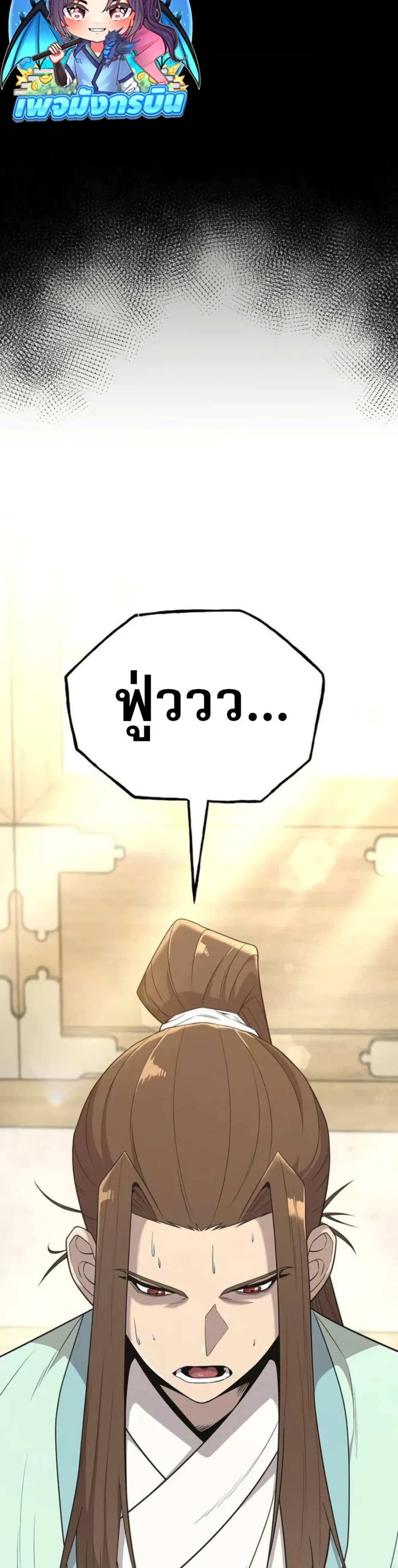 อ่านมังงะ legend-of-the-tang-clan หน้าที่ 31 แปลไทย