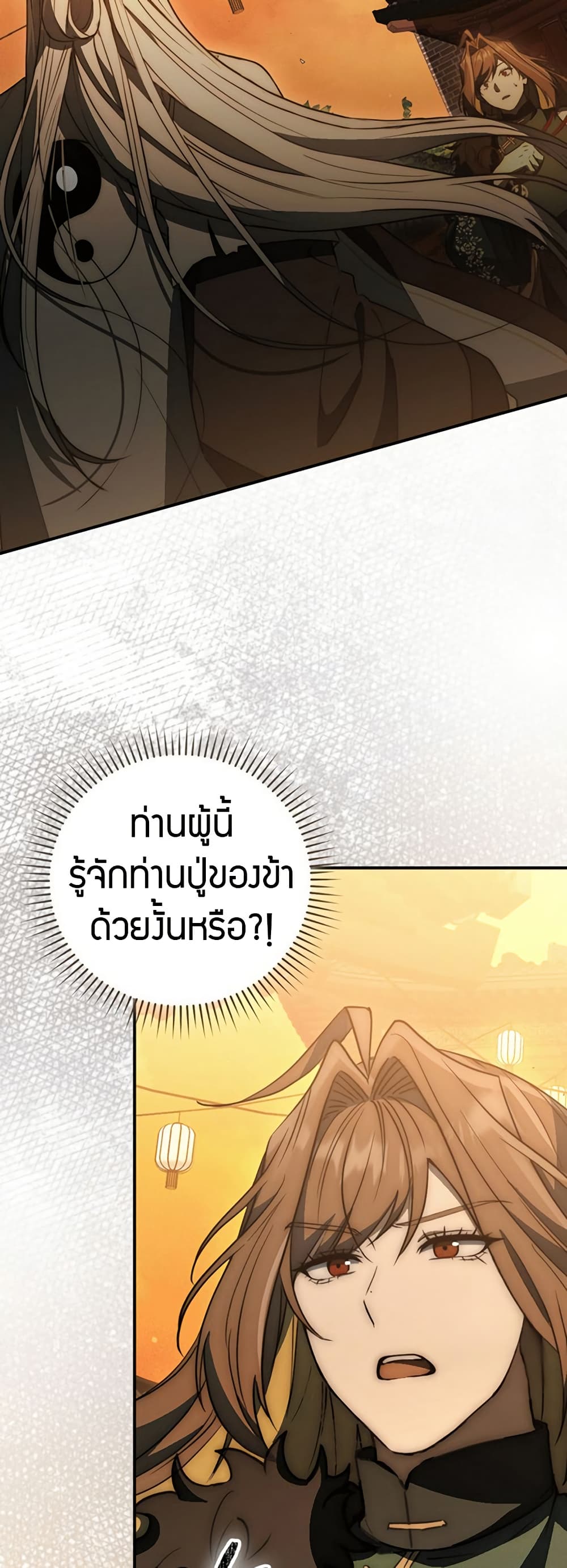 อ่านมังงะ sword-god-dragon หน้าที่ 10 แปลไทย