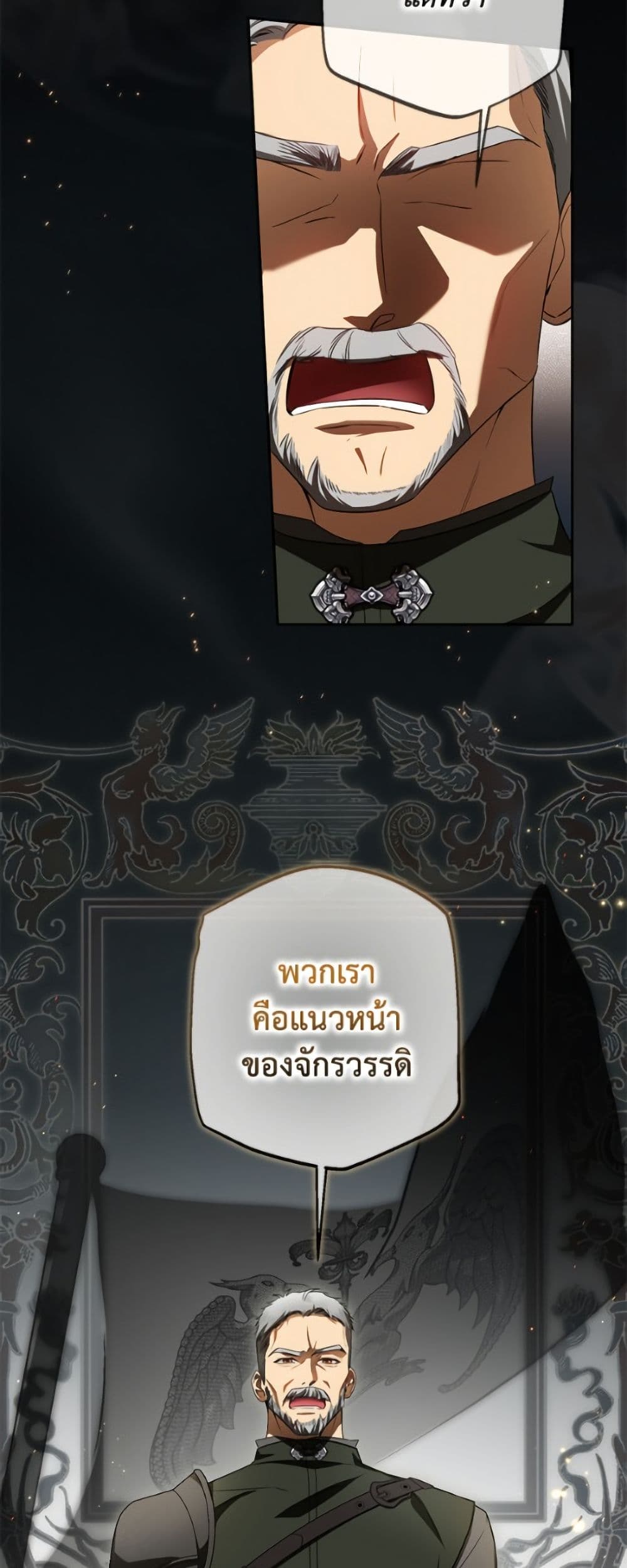 อ่านมังงะ I Think I've Been Possessed Somewhere หน้าที่ 29 แปลไทย