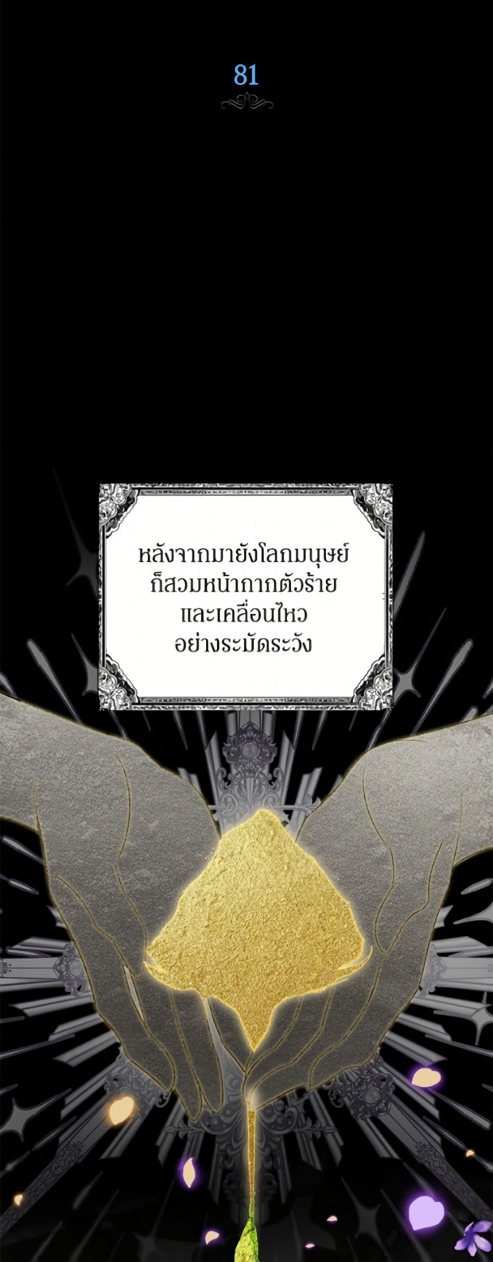 อ่านมังงะ I Think I've Been Possessed Somewhere หน้าที่ 13 แปลไทย