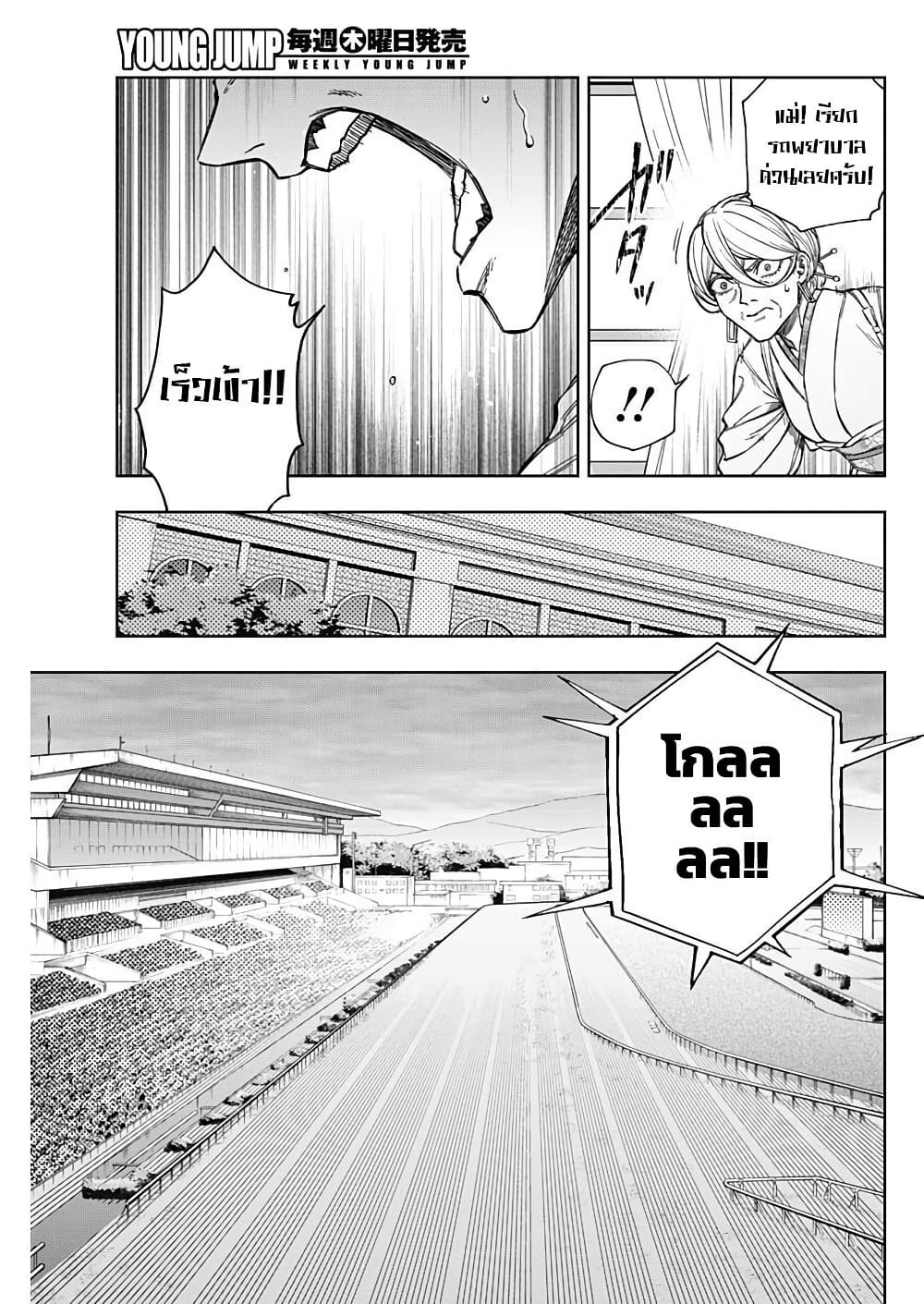 อ่านมังงะ uma-musume-cinderella-gray หน้าที่ 11 แปลไทย