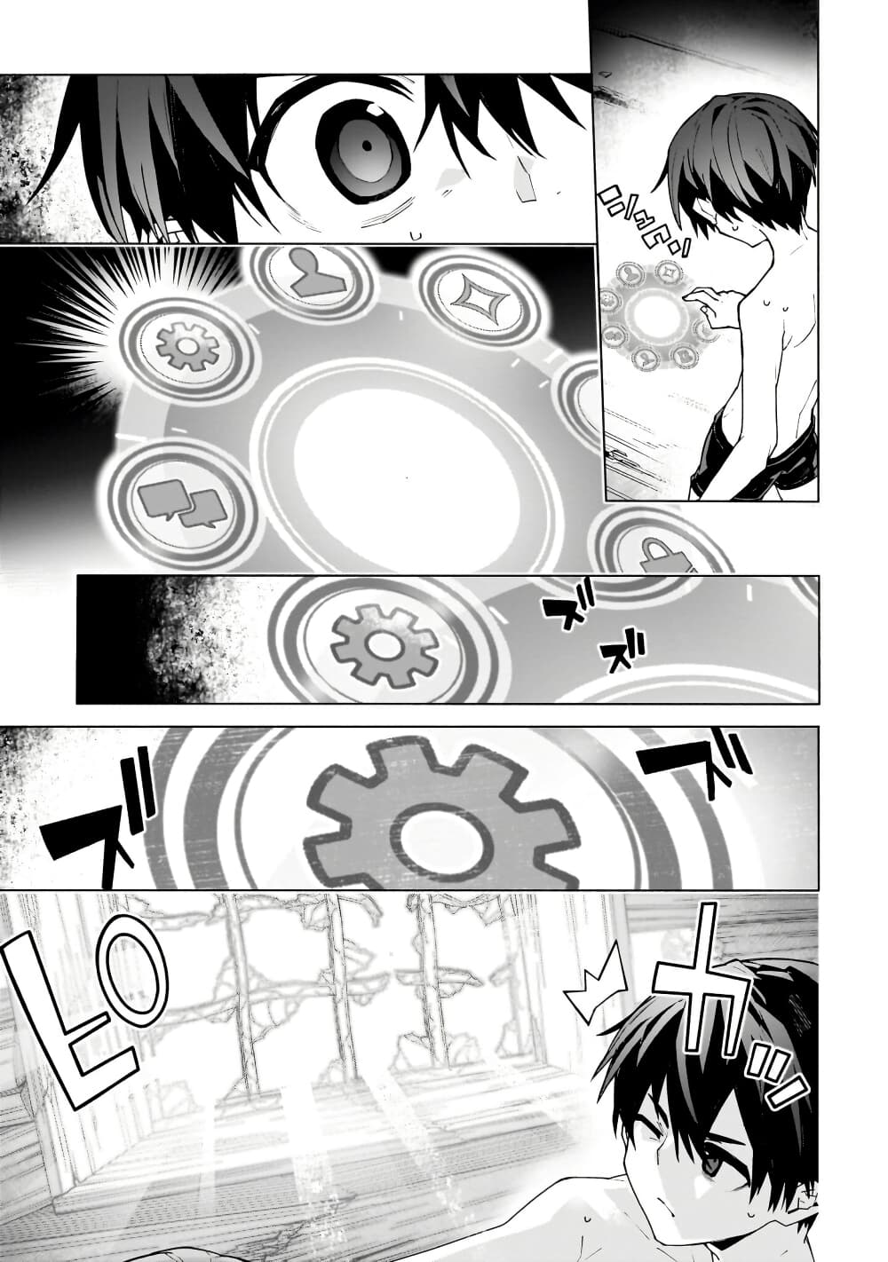 อ่านมังงะ sword-art-online-unital-ring หน้าที่ 32 แปลไทย อ่านมังงะ sword-art-online-unital-ring หน้าที่ 32 แปลไทย
