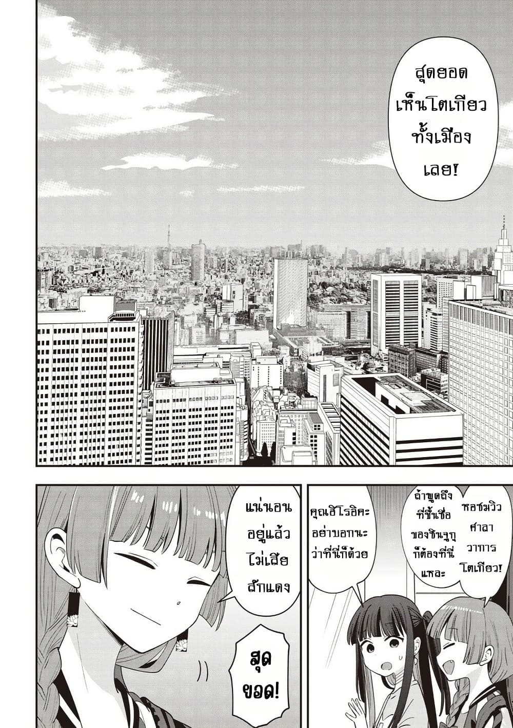 อ่านมังงะ bocchi-the-rock-gaiden-hiroi-kikuri-no-fukazake-nikki หน้าที่ 16 แปลไทย