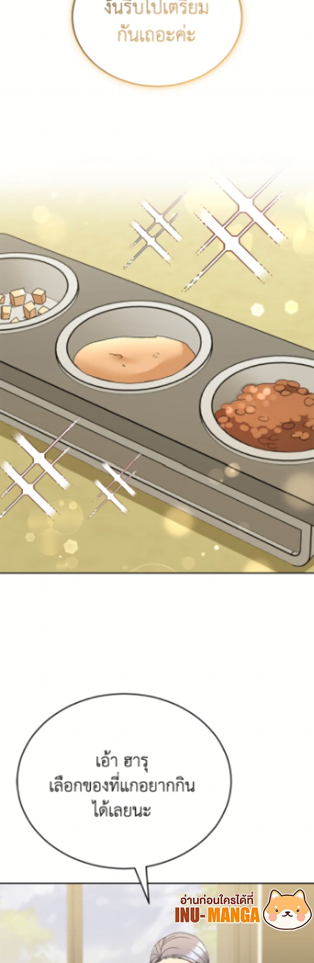อ่านมังงะ Hello! Veterinarian! หน้าที่ 11 แปลไทย