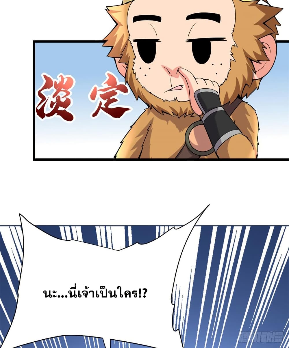 อ่านมังงะ god-of-war-system หน้าที่ 60 แปลไทย