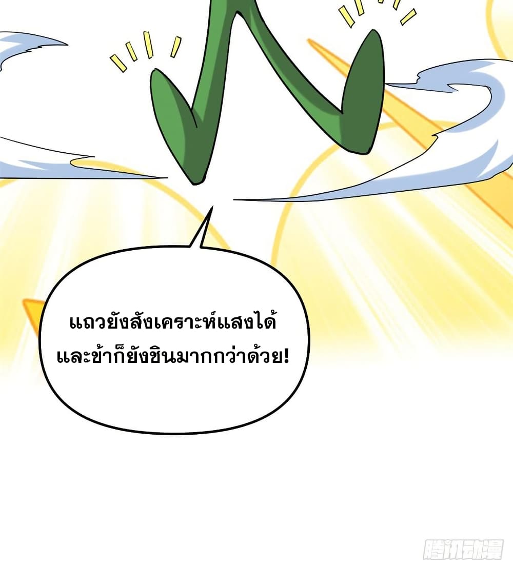 อ่านมังงะ god-of-war-system หน้าที่ 27 แปลไทย อ่านมังงะ god-of-war-system หน้าที่ 27 แปลไทย