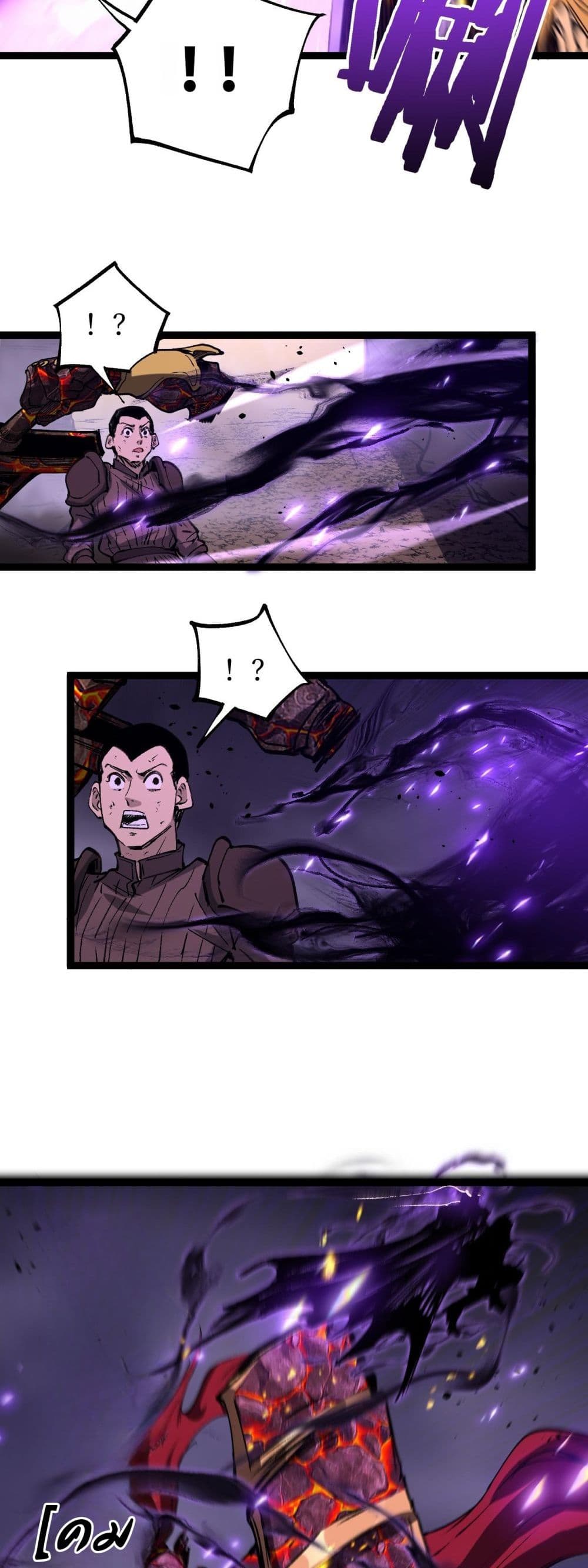 อ่านมังงะ God-level Assassin, I’m the Shadow หน้าที่ 51 แปลไทย