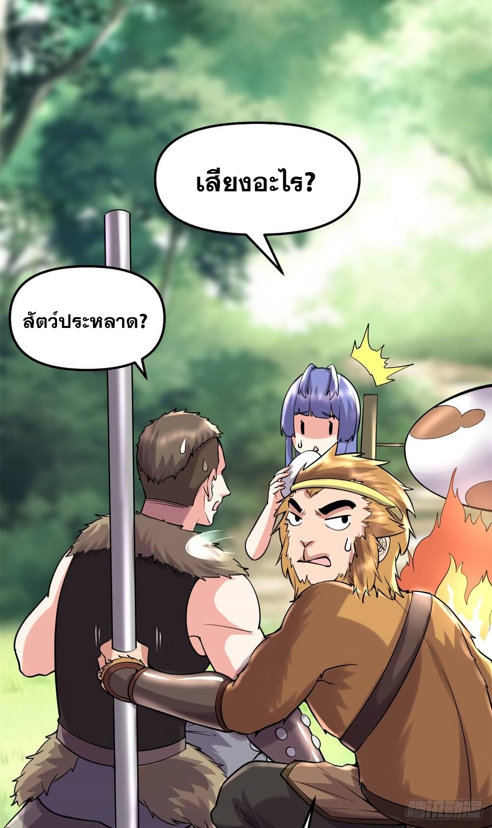 อ่านมังงะ god-of-war-system หน้าที่ 41 แปลไทย