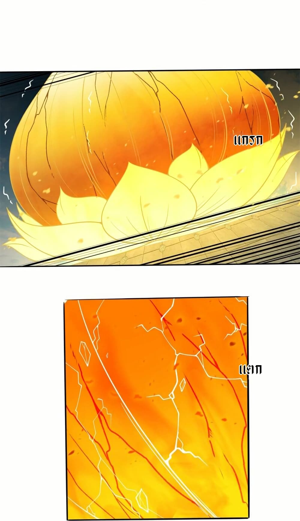 อ่านมังงะ eternal-god-king หน้าที่ 13 แปลไทย
