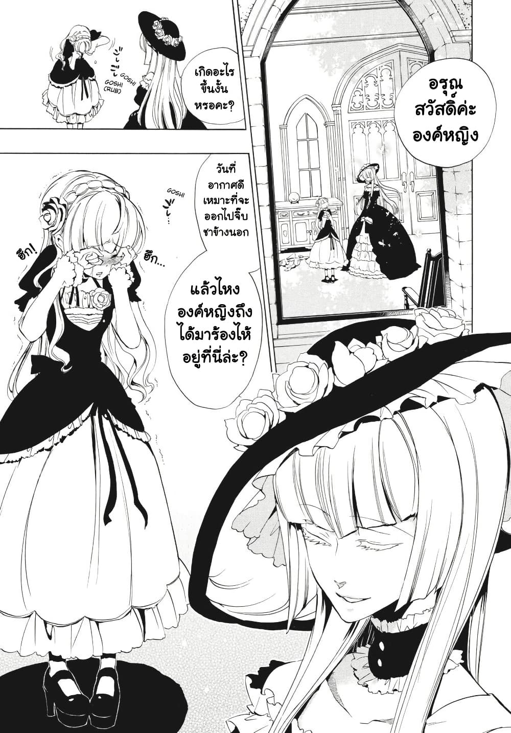 อ่านมังงะ Umineko no Naku Koro ni Episode 3: Banquet of the Golden Witc หน้าที่ 15 แปลไทย