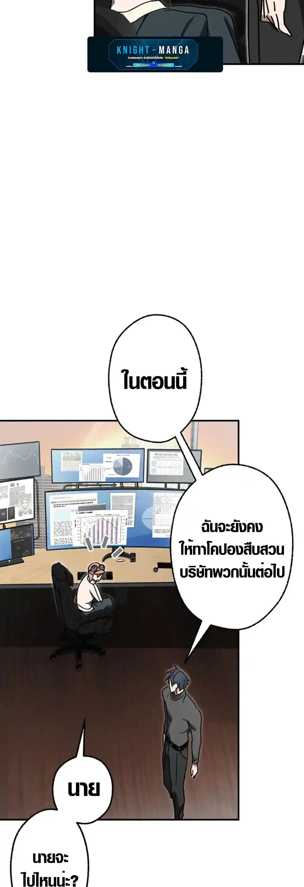 อ่านมังงะ aristocrats-revenge หน้าที่ 17 แปลไทย
