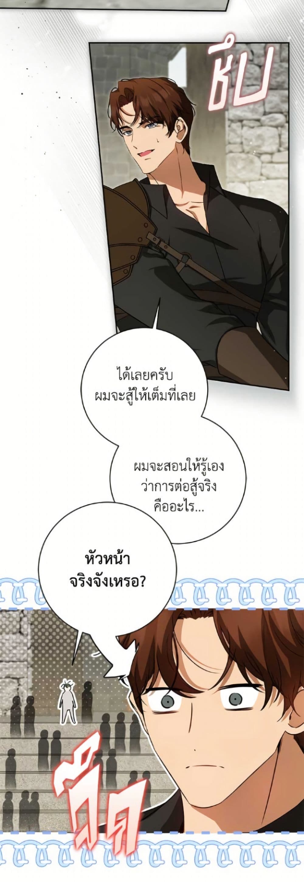อ่านมังงะ I Think I've Been Possessed Somewhere หน้าที่ 15 แปลไทย
