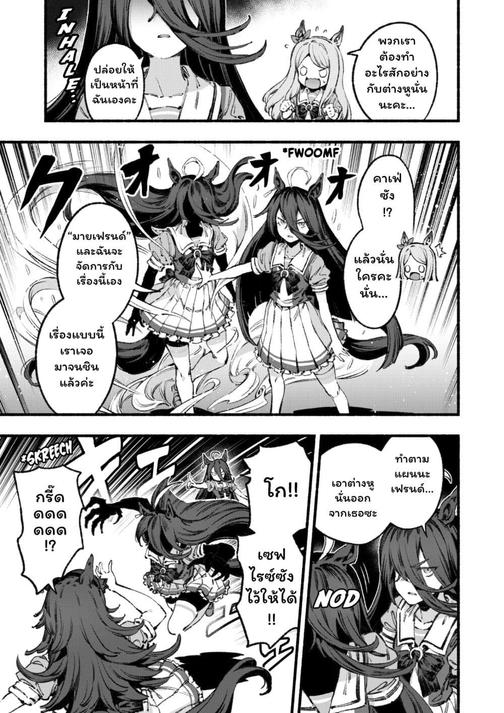อ่านมังงะ Umamusume-Pretty-Derby-Your-Shadow-Tracen หน้าที่ 10 แปลไทย