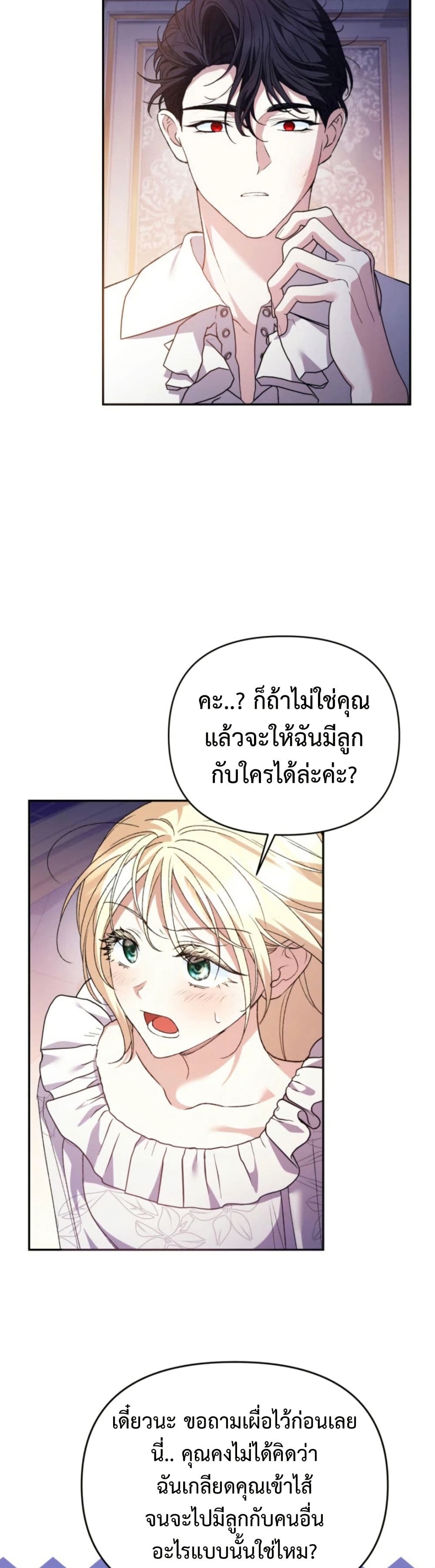 อ่านมังงะ anyone-can-beat-the-original หน้าที่ 42 แปลไทย
