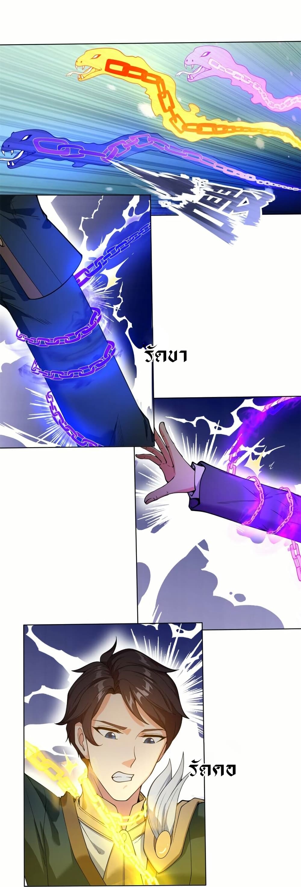 อ่านมังงะ eternal-god-king หน้าที่ 11 แปลไทย