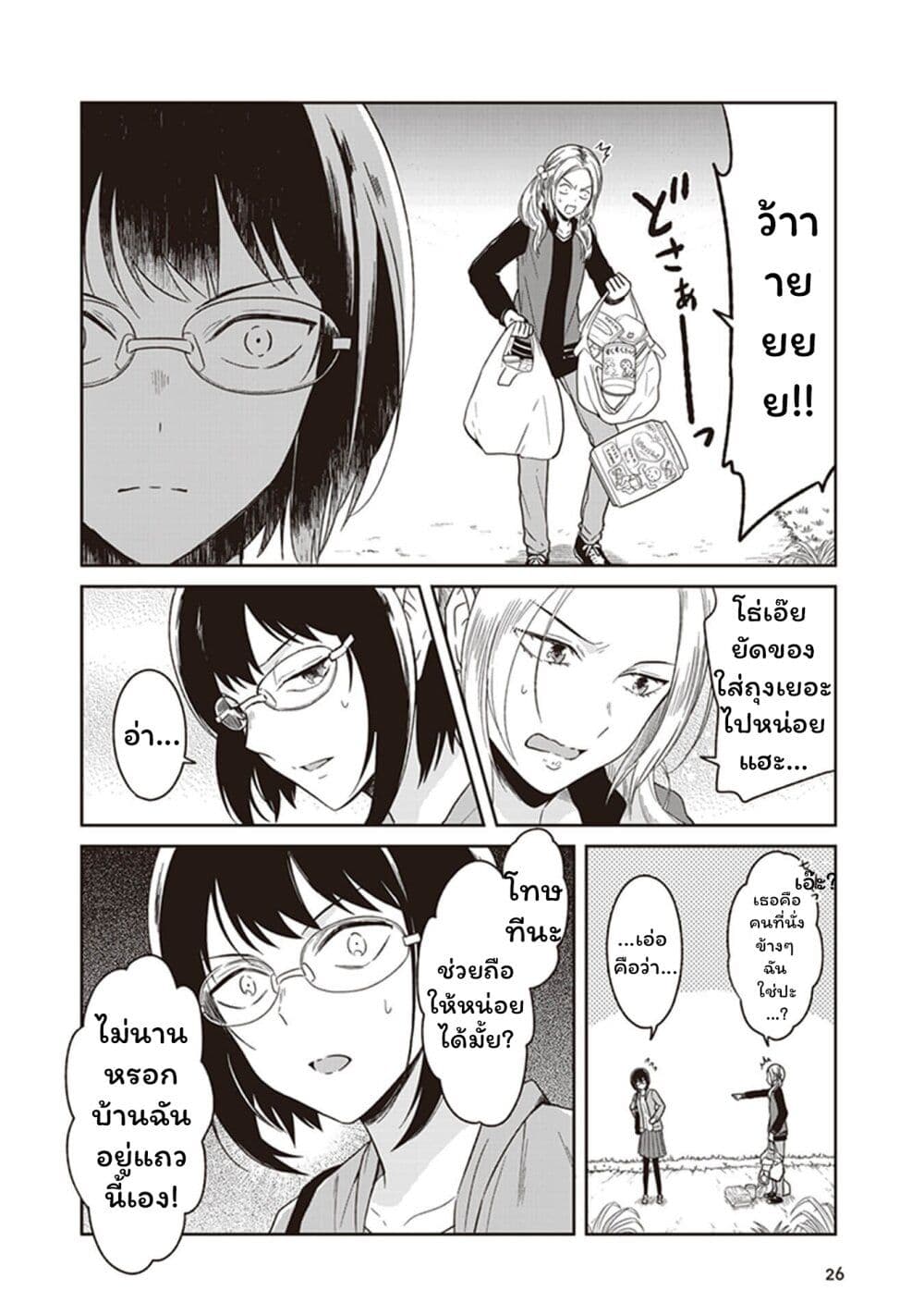 อ่านมังงะ JK-to-Sutego-no-Akachan หน้าที่ 4 แปลไทย