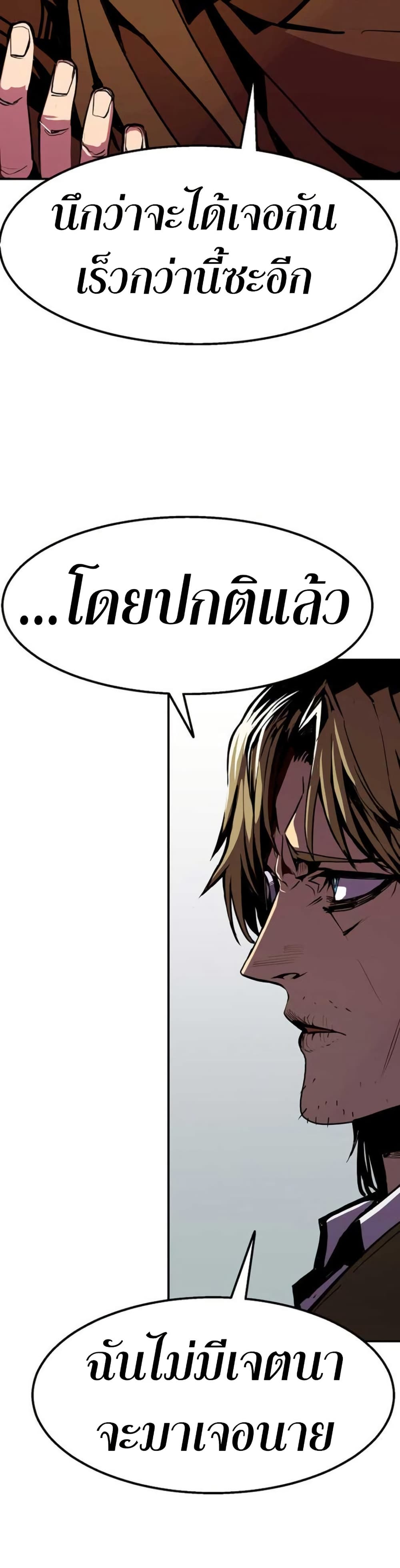 อ่านมังงะ worthless-regression หน้าที่ 13 แปลไทย