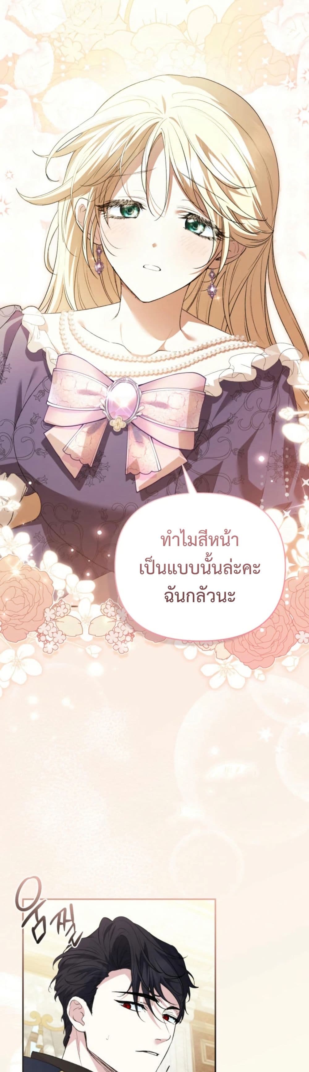 อ่านมังงะ anyone-can-beat-the-original หน้าที่ 17 แปลไทย