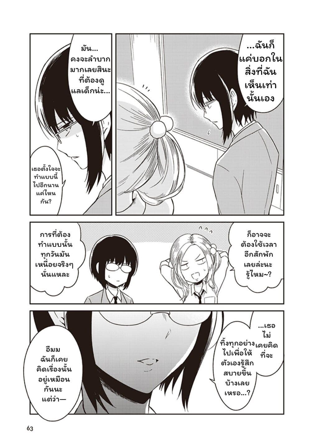 อ่านมังงะ JK-to-Sutego-no-Akachan หน้าที่ 27 แปลไทย