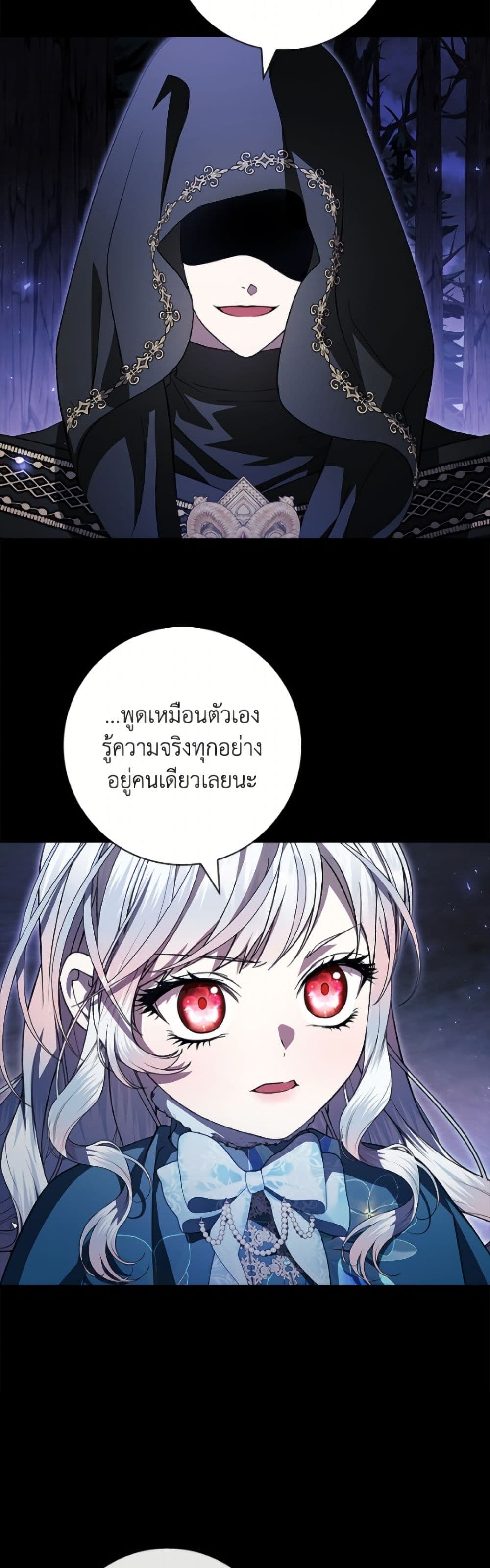 อ่านมังงะ i-adopted-a-villainous-dad หน้าที่ 8 แปลไทย