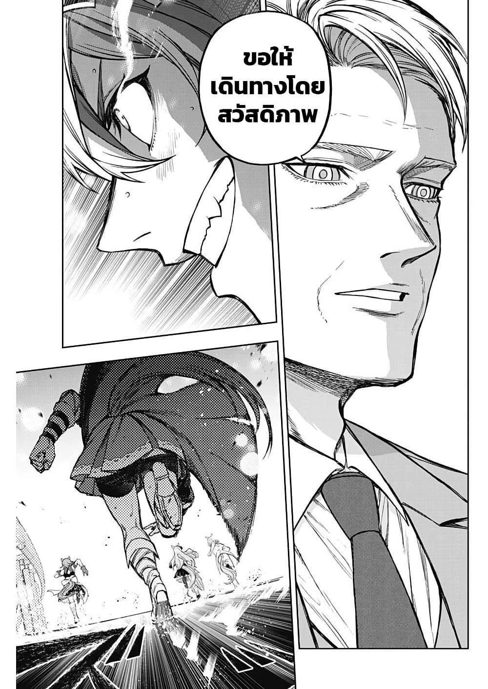 อ่านมังงะ uma-musume-cinderella-gray หน้าที่ 16 แปลไทย