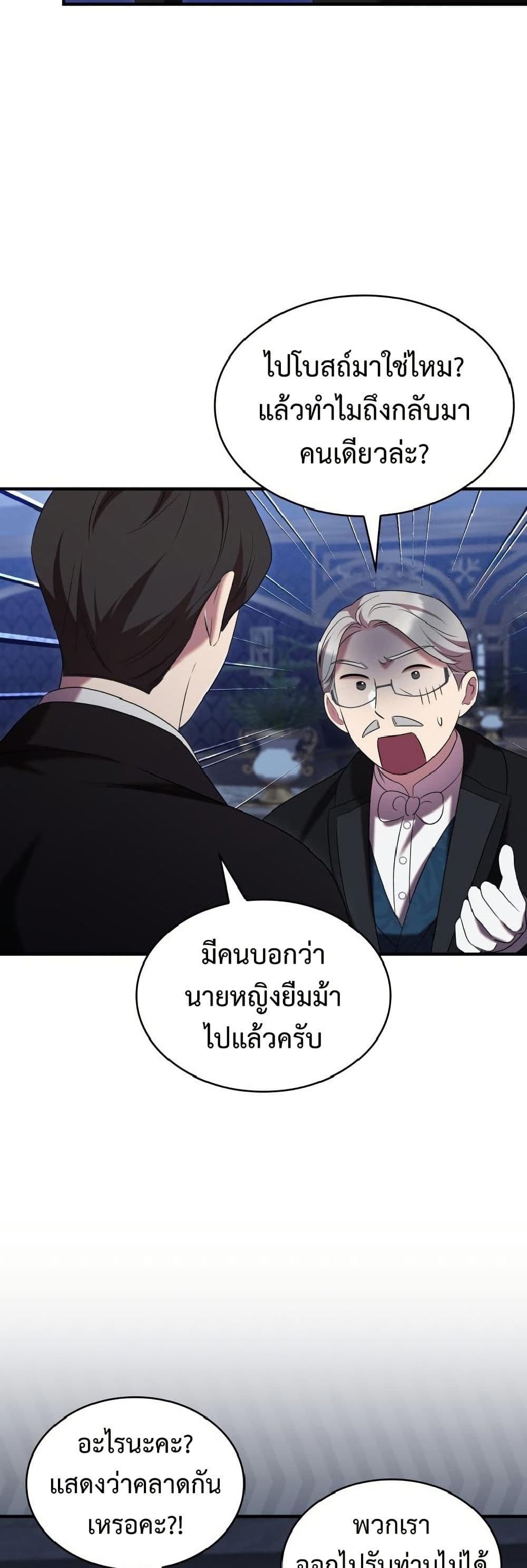 อ่านมังงะ One Day My Sister Died หน้าที่ 45 แปลไทย