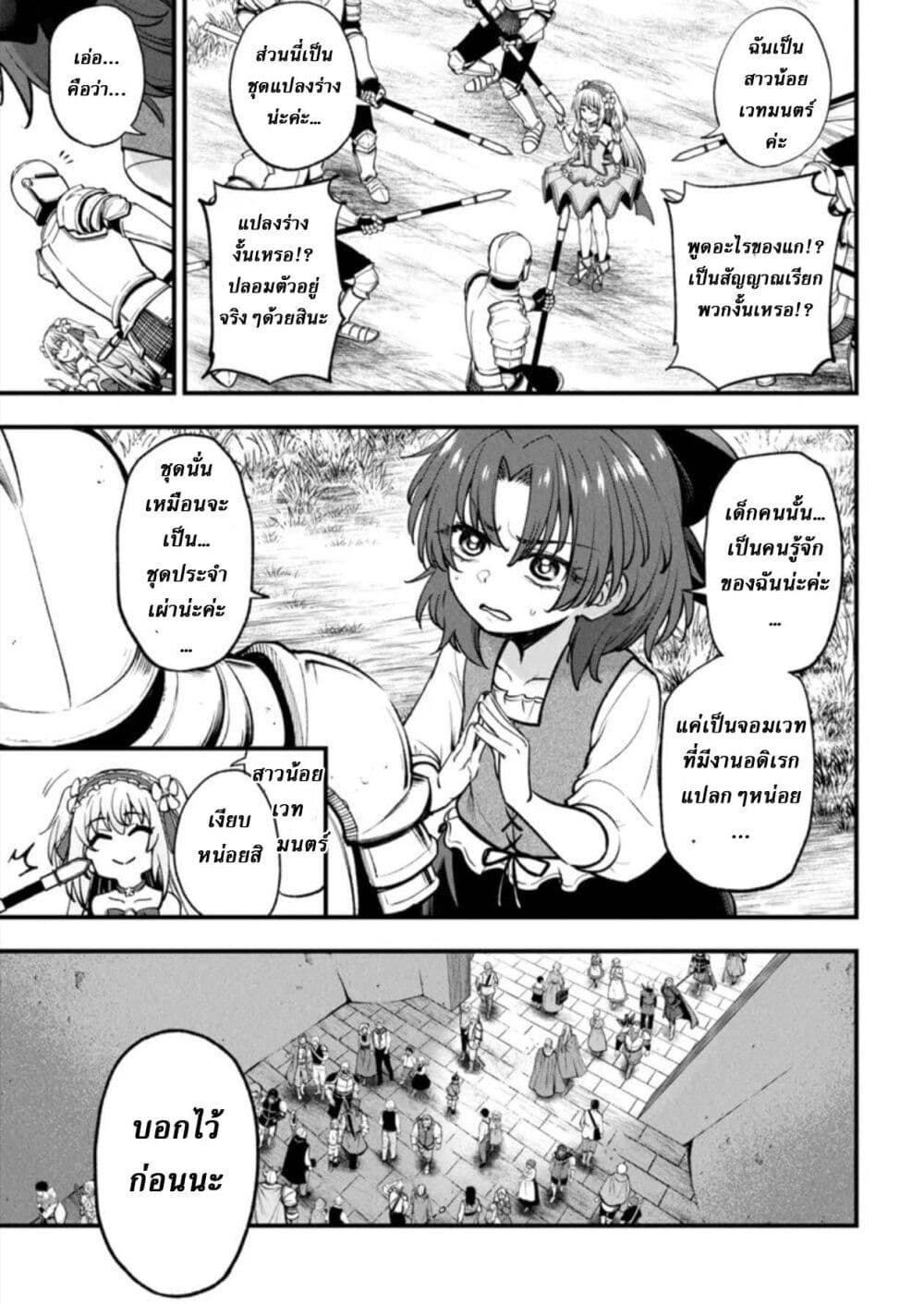 อ่านมังงะ Little Witch Radical Haruna หน้าที่ 5 แปลไทย