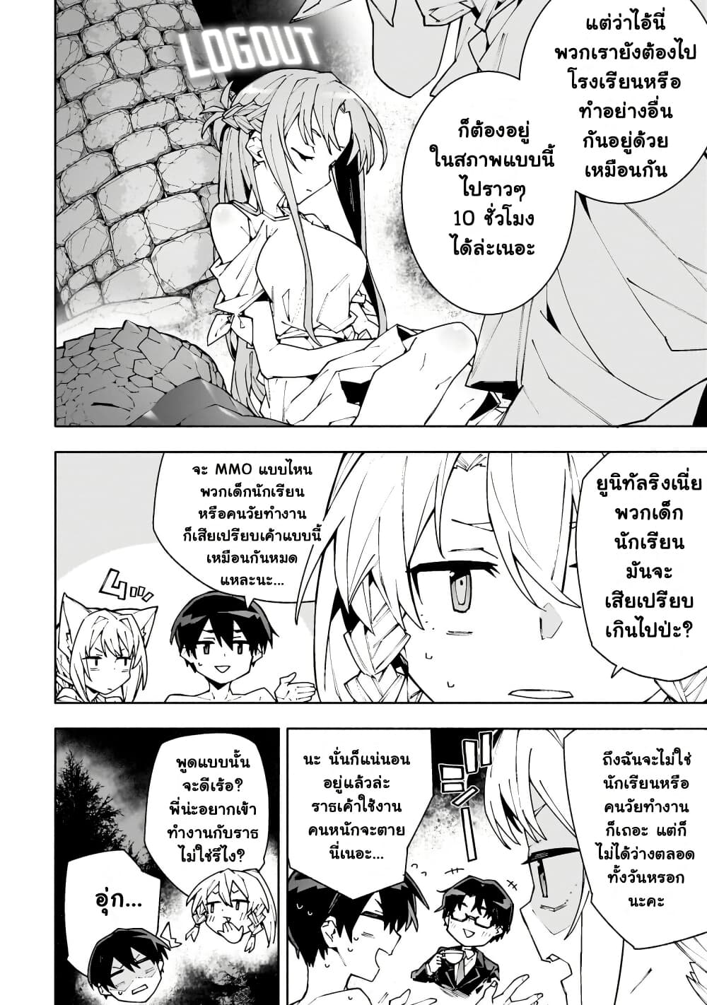 อ่านมังงะ sword-art-online-unital-ring หน้าที่ 5 แปลไทย