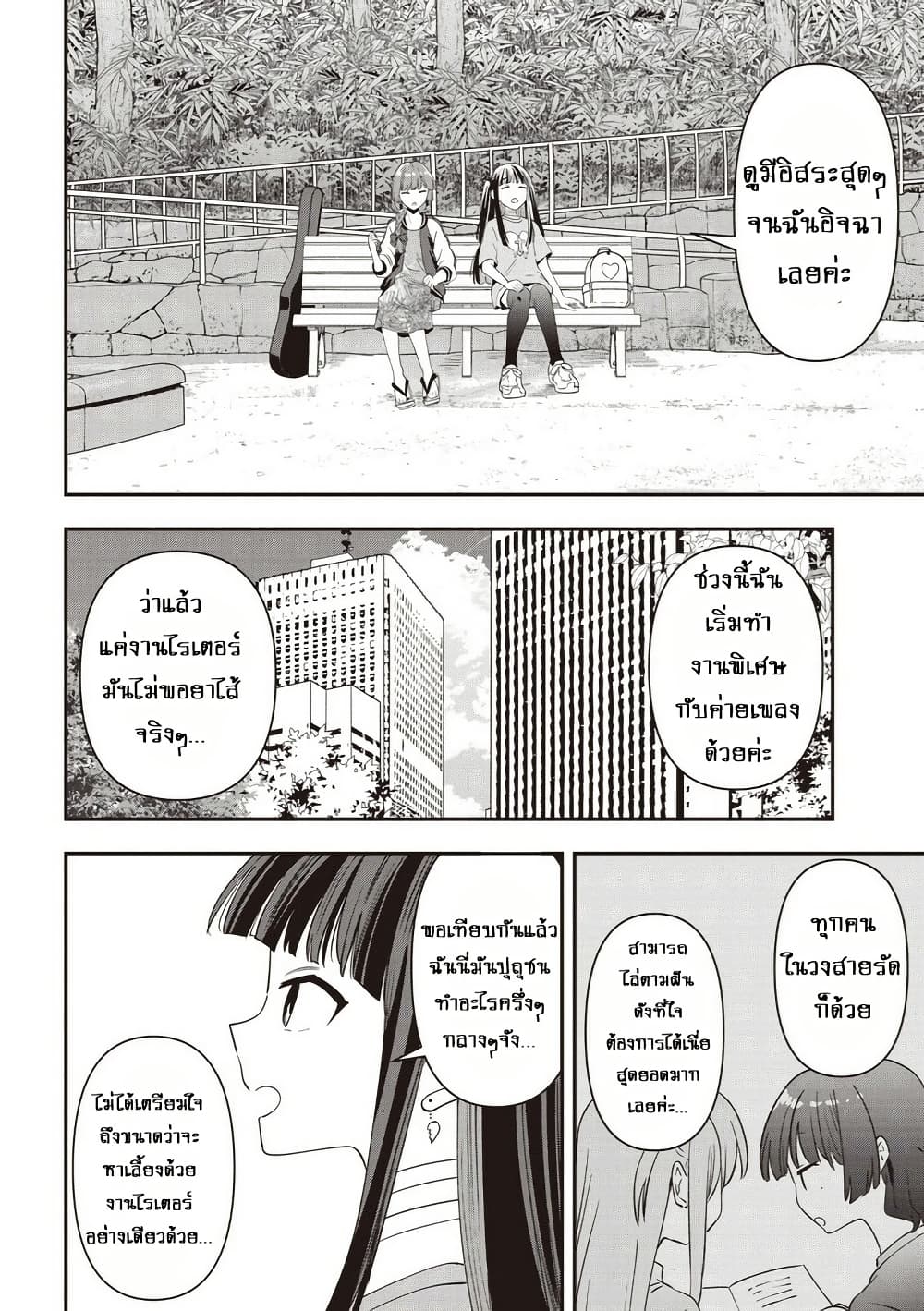 อ่านมังงะ bocchi-the-rock-gaiden-hiroi-kikuri-no-fukazake-nikki หน้าที่ 14 แปลไทย