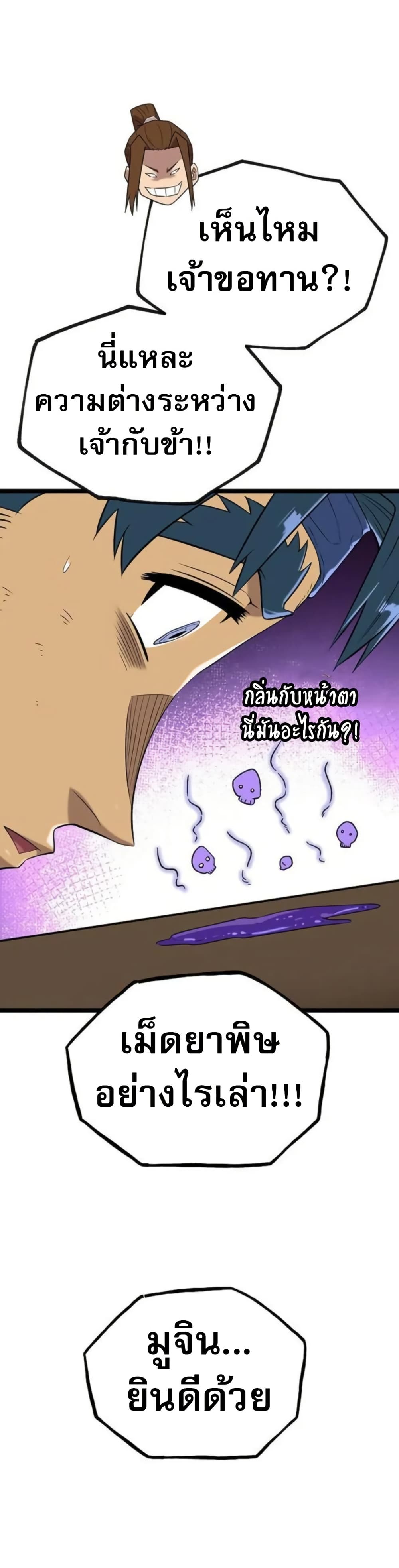 อ่านมังงะ legend-of-the-tang-clan หน้าที่ 38 แปลไทย