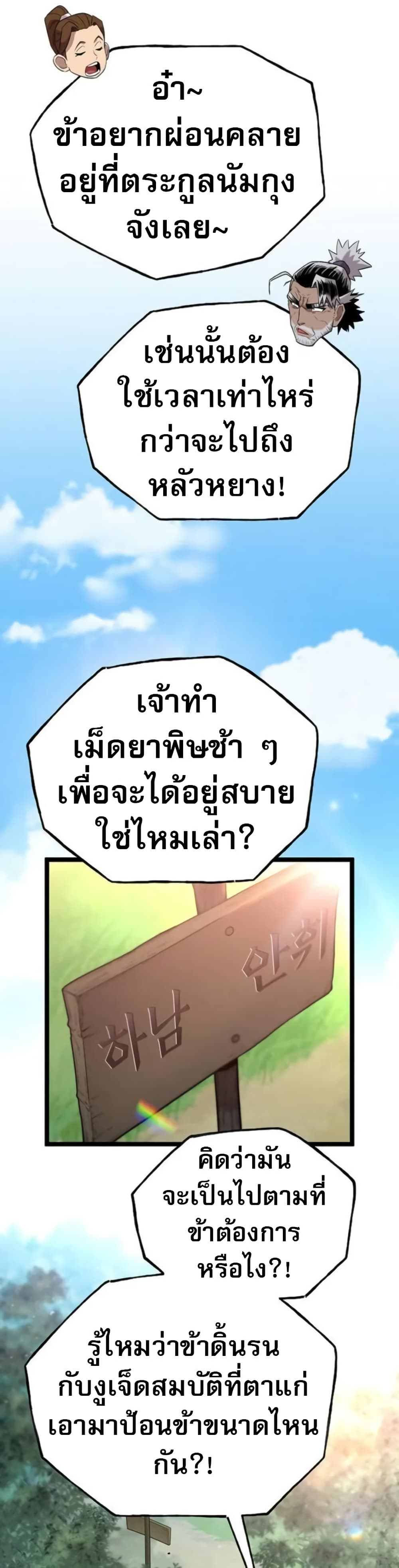 อ่านมังงะ legend-of-the-tang-clan หน้าที่ 41 แปลไทย