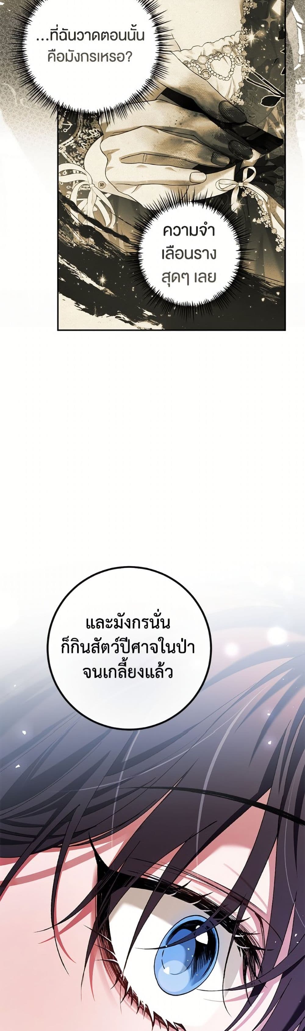 อ่านมังงะ Limited Extra time หน้าที่ 51 แปลไทย