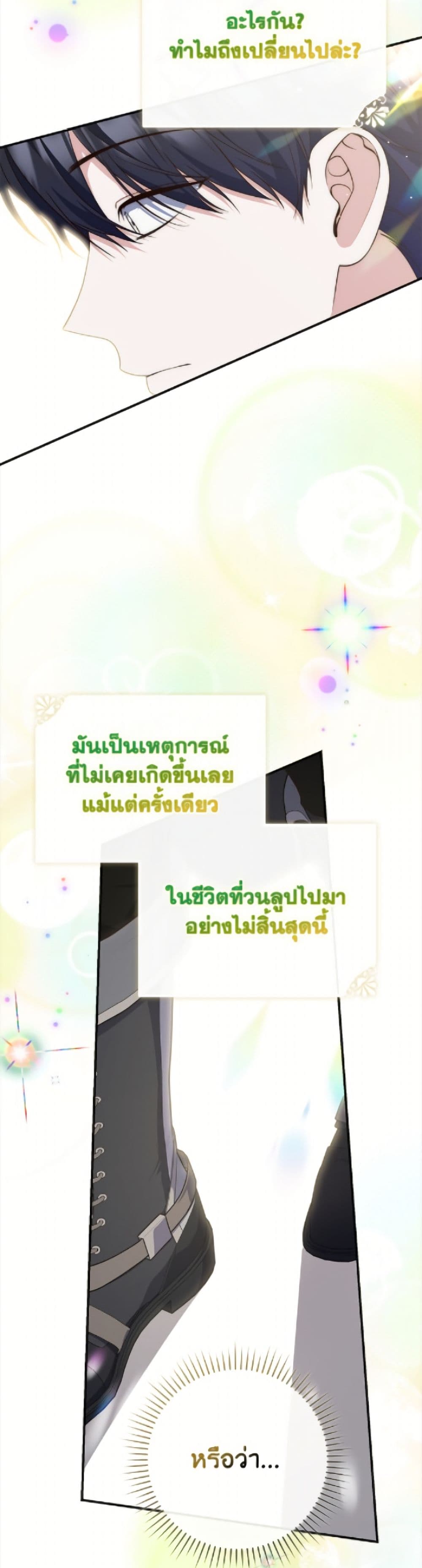 อ่านมังงะ Fortune-Telling Lady หน้าที่ 39 แปลไทย อ่านมังงะ Fortune-Telling Lady หน้าที่ 39 แปลไทย