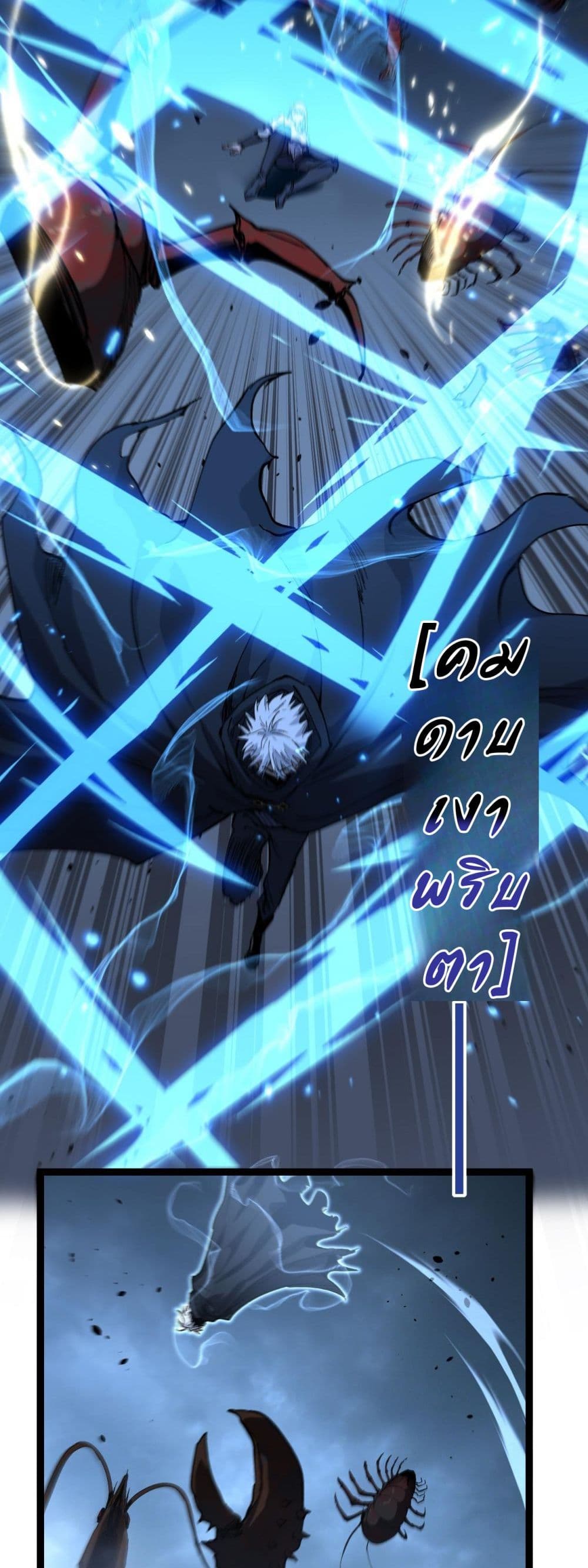 อ่านมังงะ God-level Assassin, I’m the Shadow หน้าที่ 15 แปลไทย