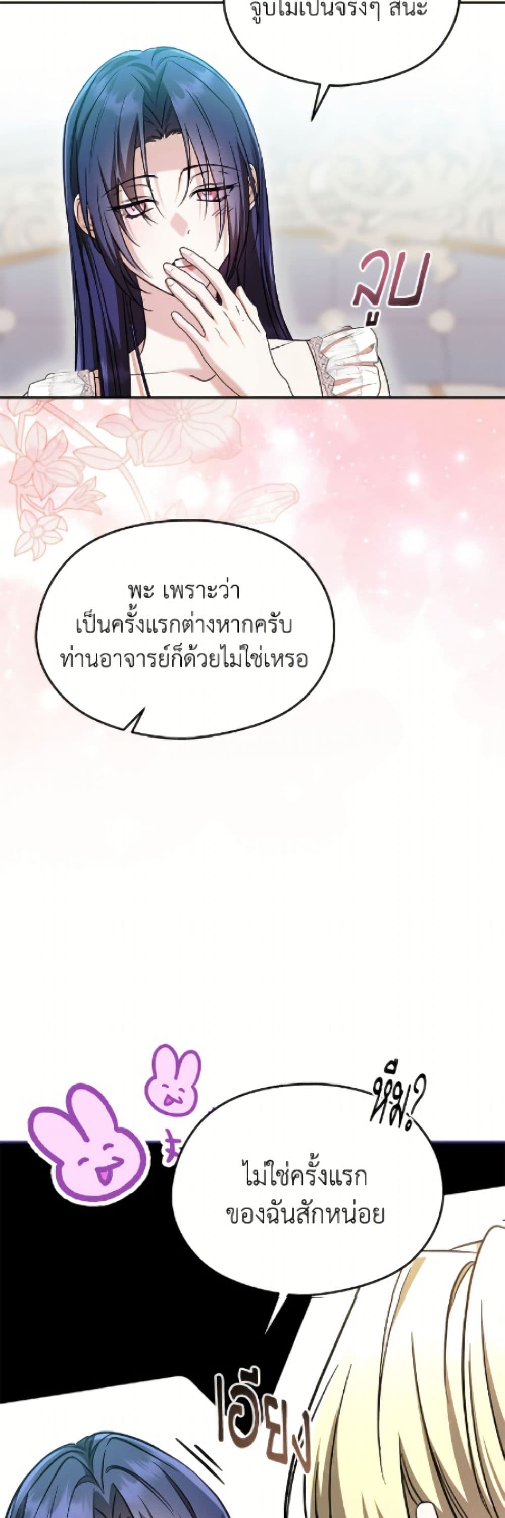 อ่านมังงะ i-dont-want-to-work หน้าที่ 47 แปลไทย