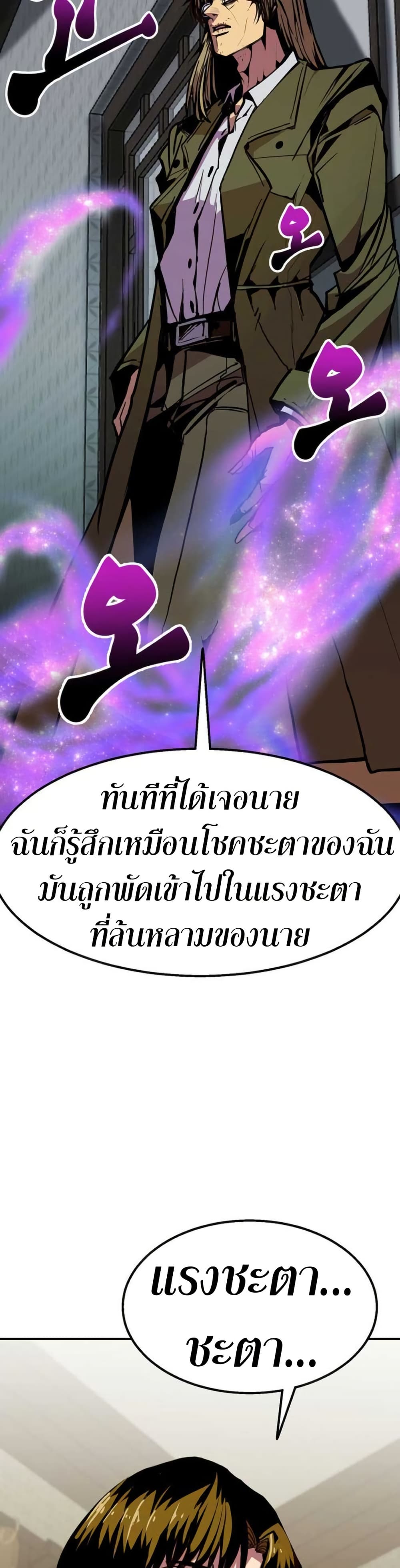 อ่านมังงะ worthless-regression หน้าที่ 20 แปลไทย