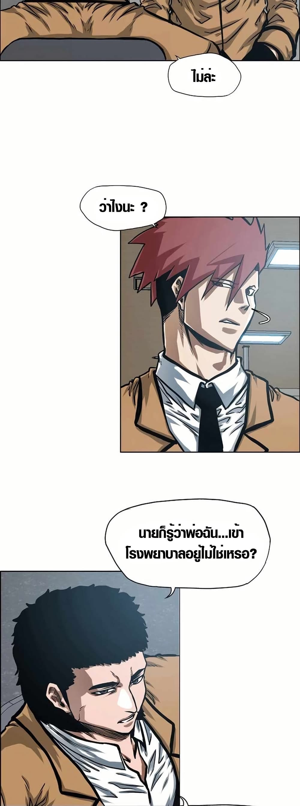 อ่านมังงะ Secret Family หน้าที่ 3 แปลไทย