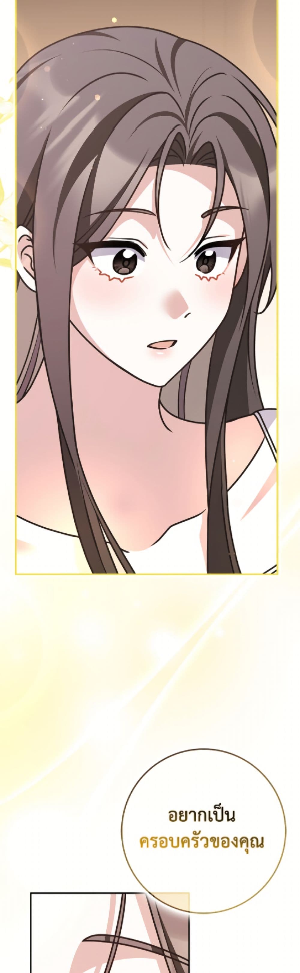 อ่านมังงะ friends-shouldnt-act-this-way หน้าที่ 41 แปลไทย