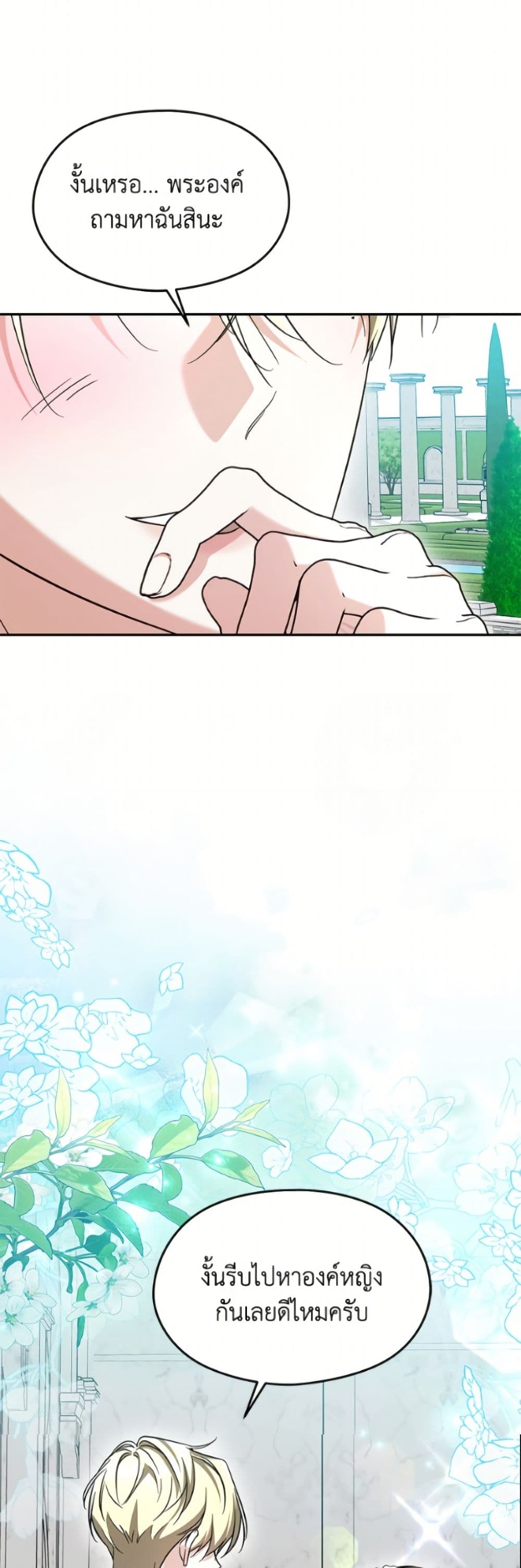 อ่านมังงะ i-dont-want-to-work หน้าที่ 20 แปลไทย