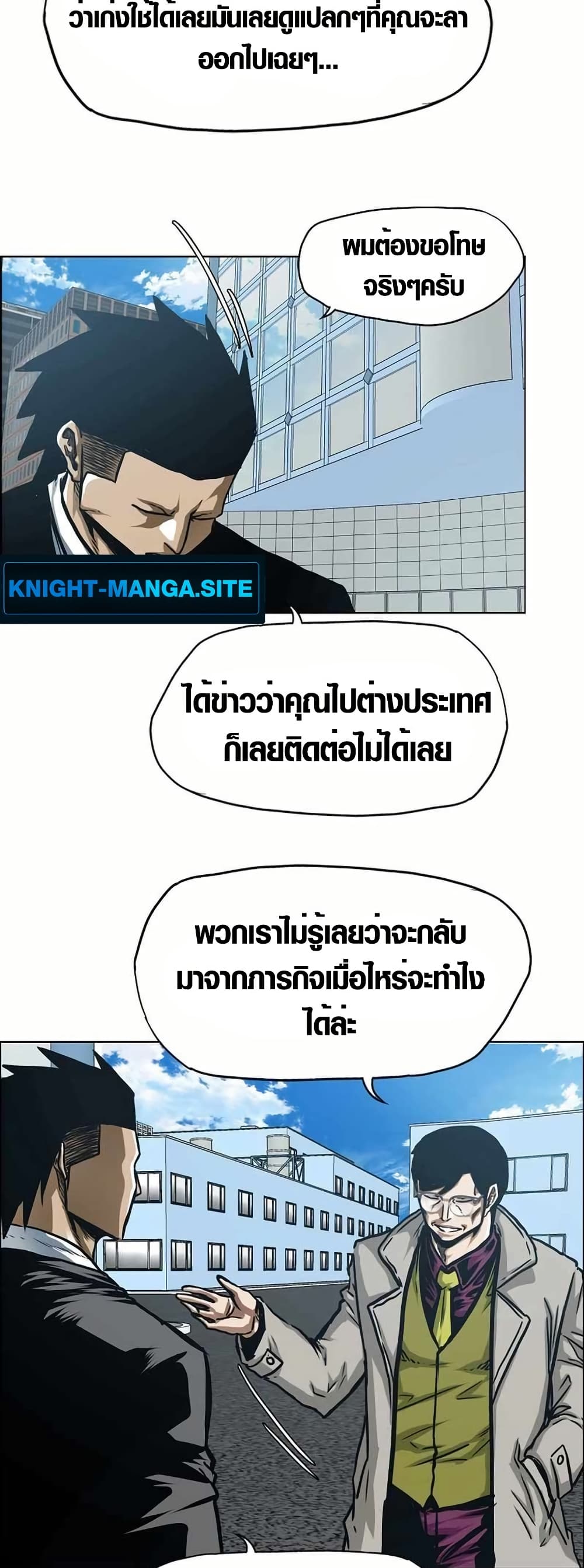 อ่านมังงะ Secret Family หน้าที่ 43 แปลไทย