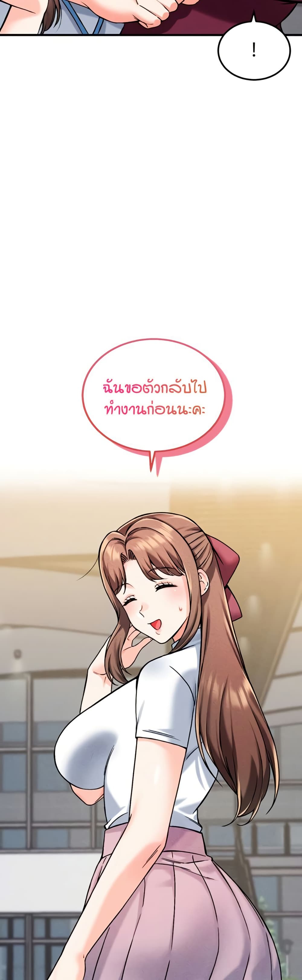 อ่านมังงะ Wanna Join the Company? หน้าที่ 89 แปลไทย