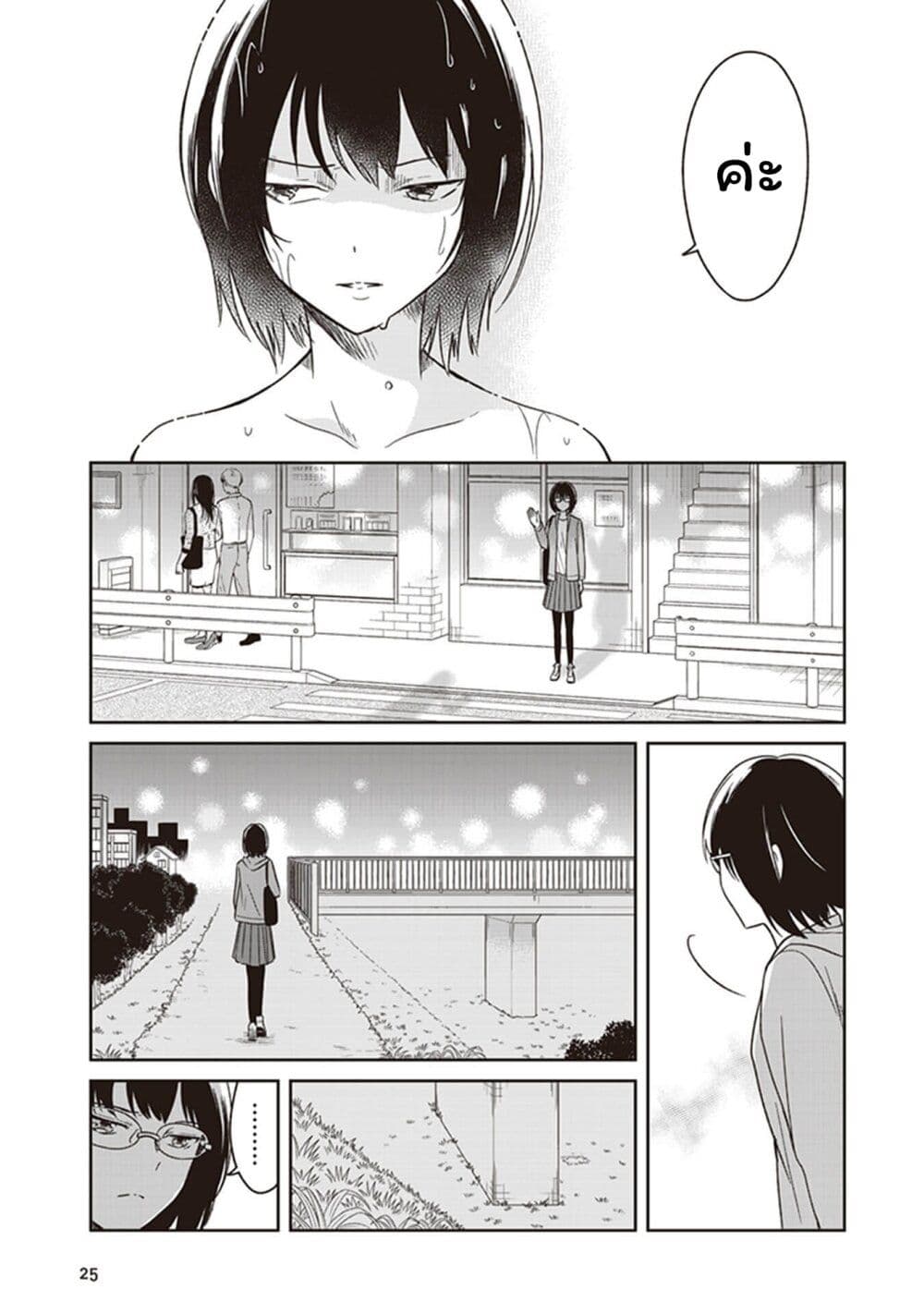 อ่านมังงะ JK-to-Sutego-no-Akachan หน้าที่ 3 แปลไทย