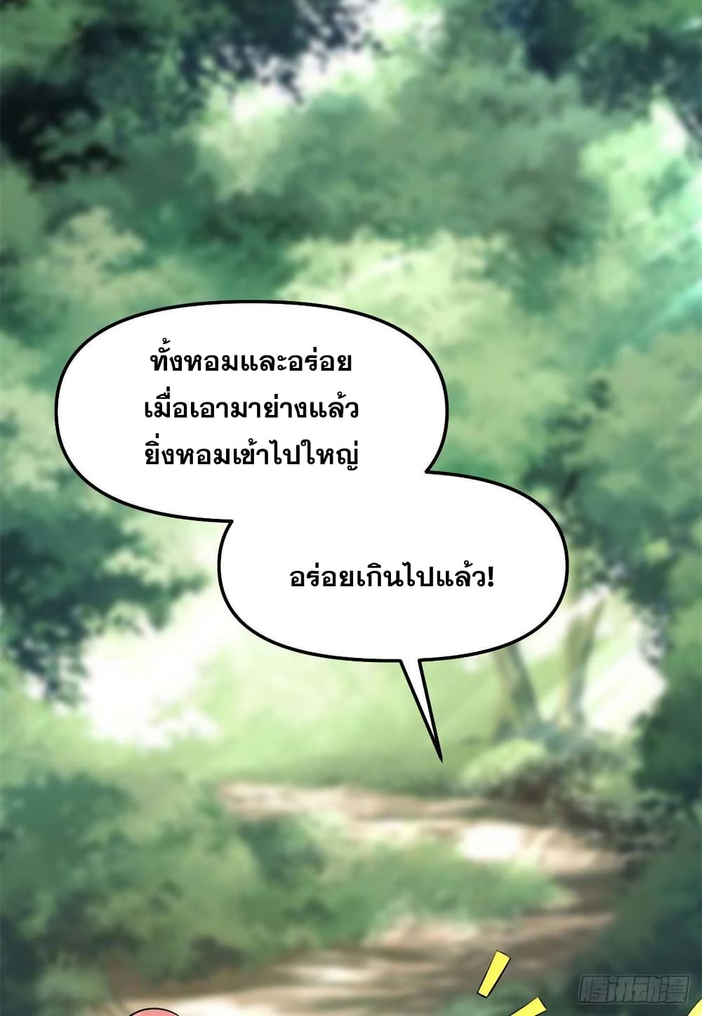 อ่านมังงะ god-of-war-system หน้าที่ 4 แปลไทย