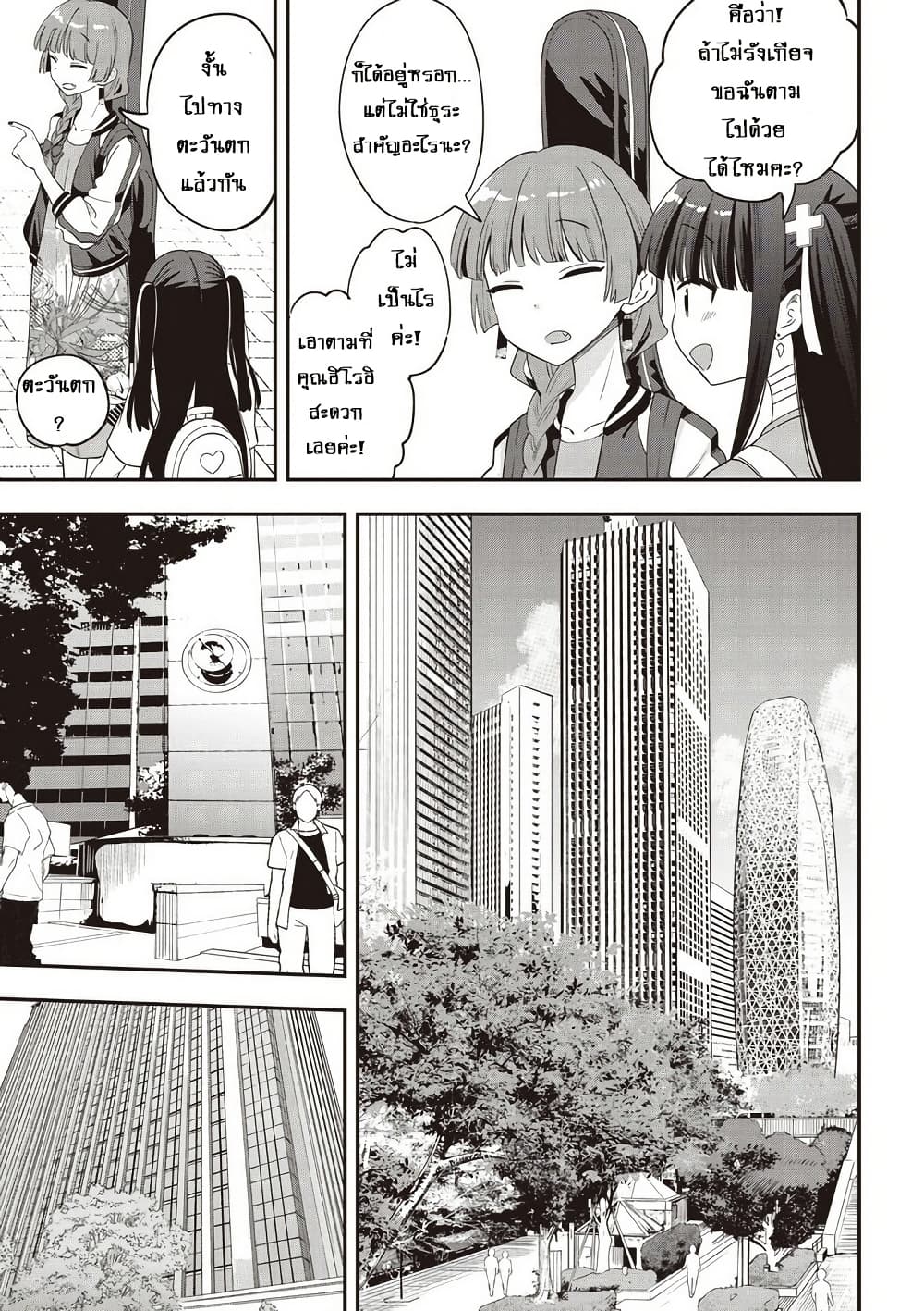 อ่านมังงะ bocchi-the-rock-gaiden-hiroi-kikuri-no-fukazake-nikki หน้าที่ 3 แปลไทย