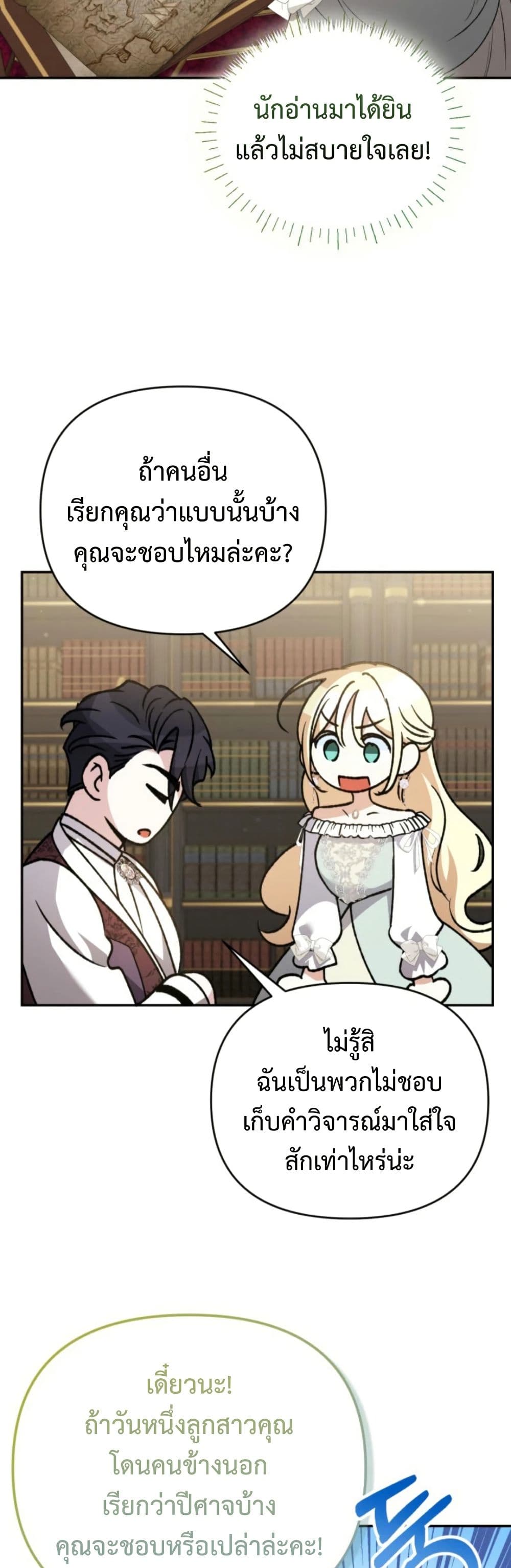 อ่านมังงะ anyone-can-beat-the-original หน้าที่ 27 แปลไทย