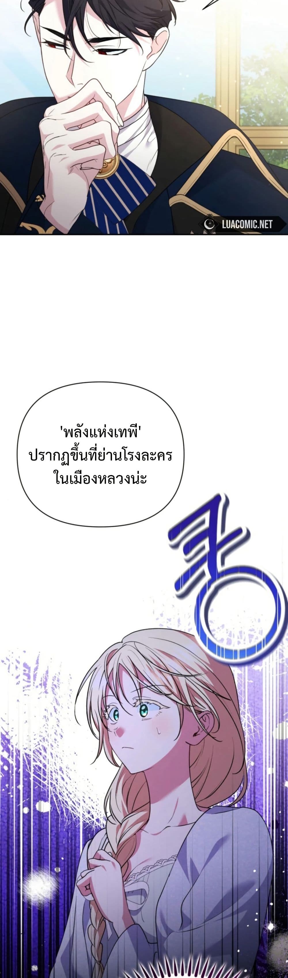 อ่านมังงะ anyone-can-beat-the-original หน้าที่ 48 แปลไทย
