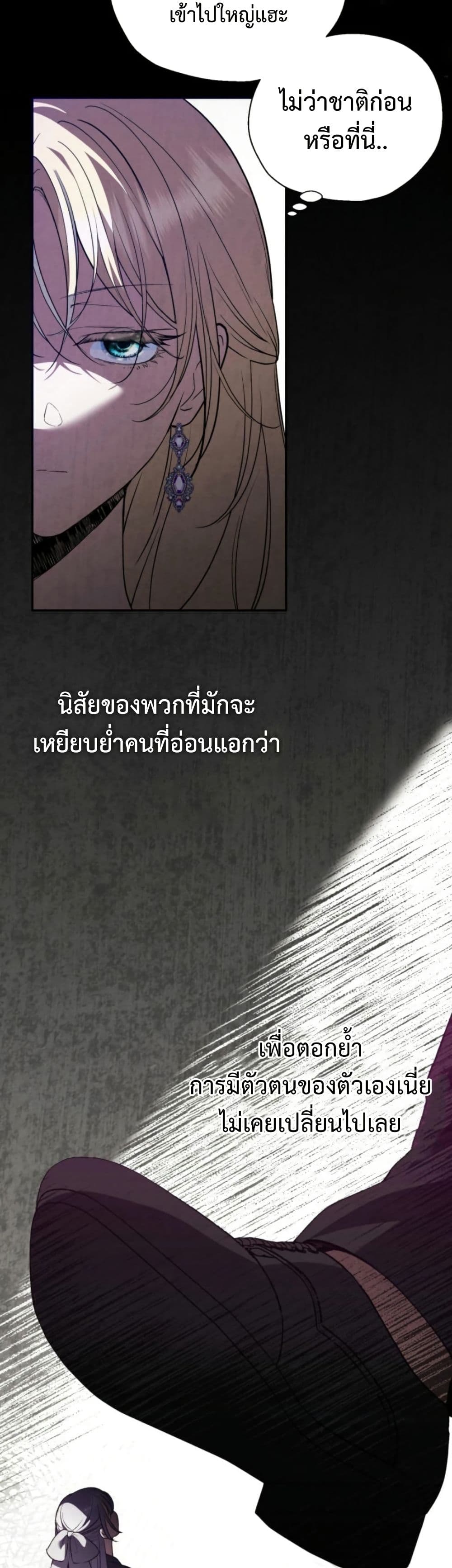 อ่านมังงะ anyone-can-beat-the-original หน้าที่ 27 แปลไทย